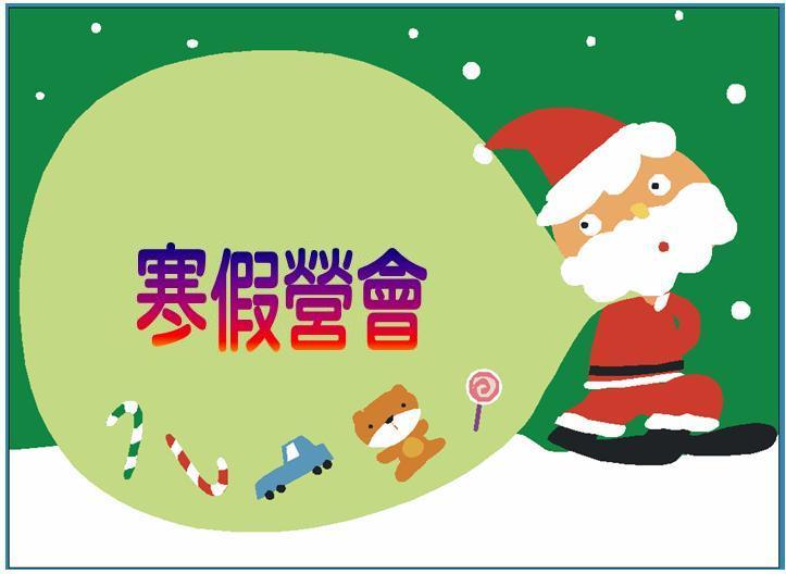 寒假兒童才藝營,1/5前報名享200元優惠,並可參加