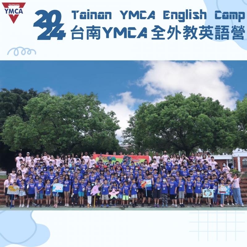 2024暑假｜台南YMCA全外教英語營～搶先預告