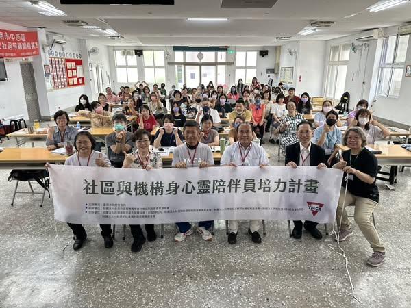 114年社區與機構身心靈陪伴員培力計畫