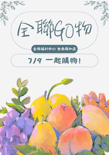 暑期限定 ‧ 青銀合作任務啟動！