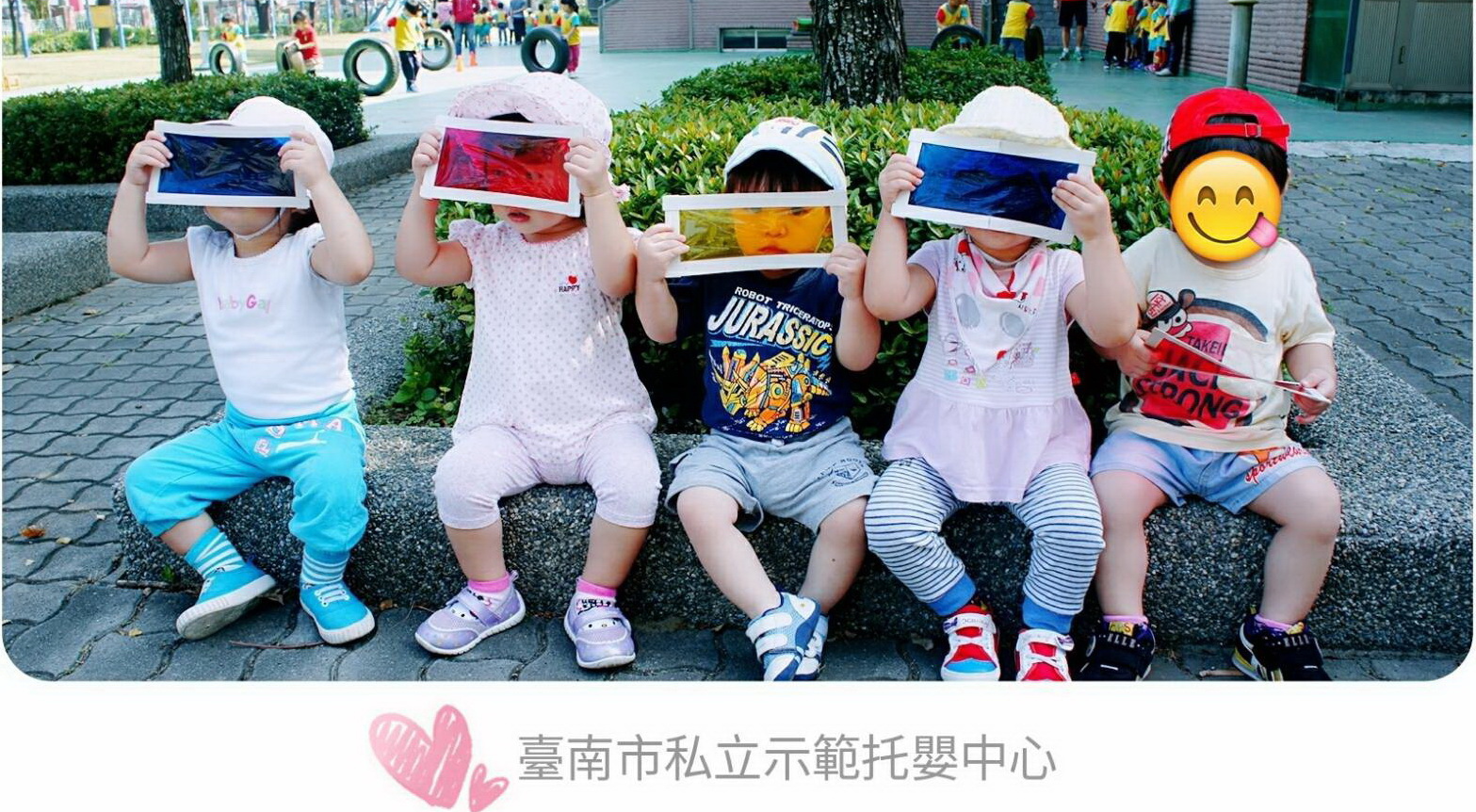臺南市私立示範托嬰中心