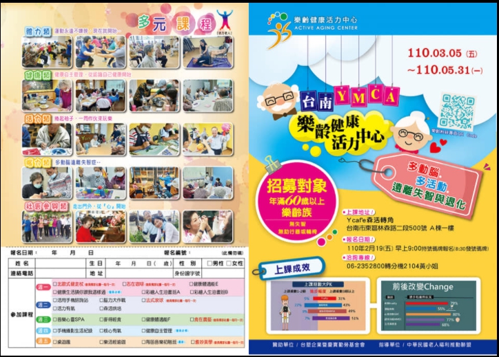 台南YMCA樂齡健康活力中心-110/03月~110/05月活動課程表圖片