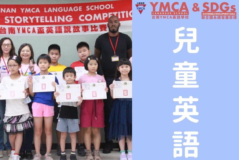 2025.09月兒童英語基礎班(中低年級)-5CF