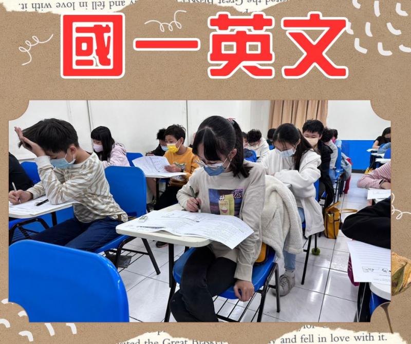 國一英文