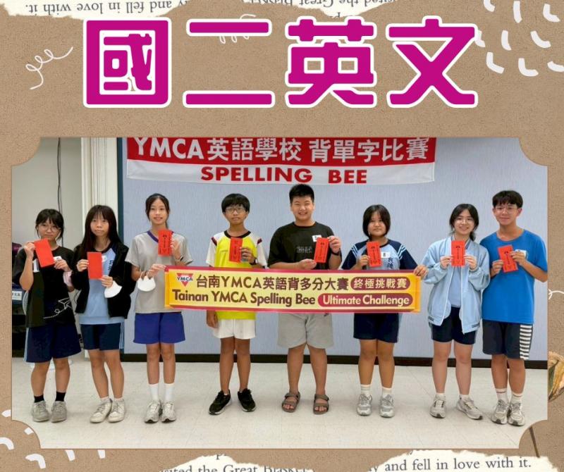 國二英文