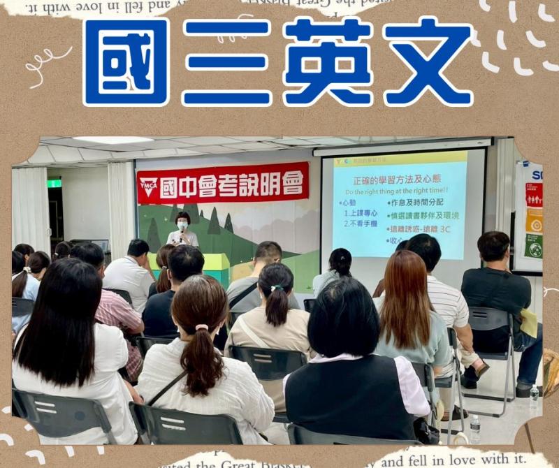 國三英文總複習班