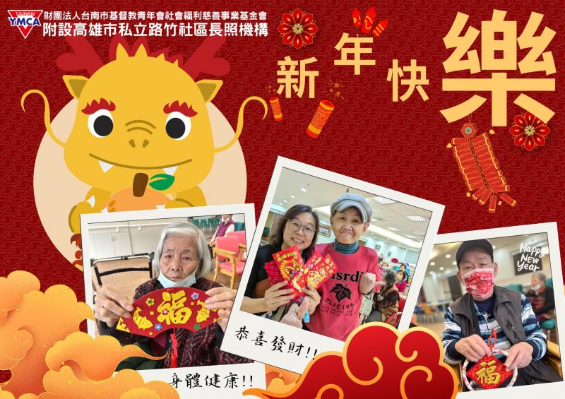 #新年快樂