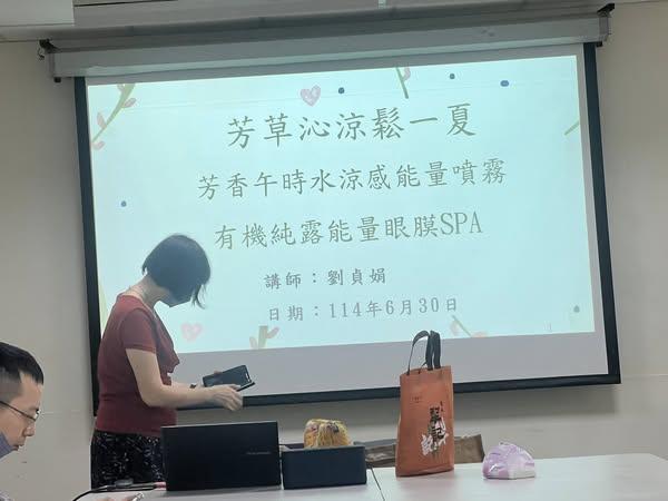 芳香生活小物體驗課程