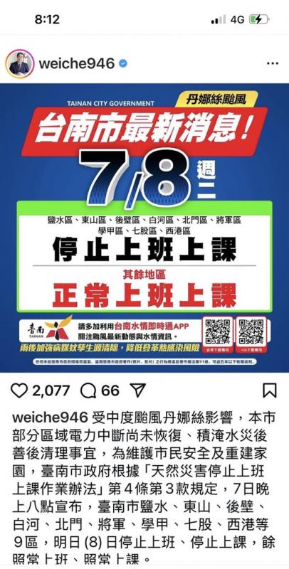 明天（7/8）樂齡正常上班上課喲