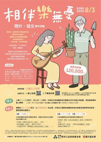樂齡族可報名參加