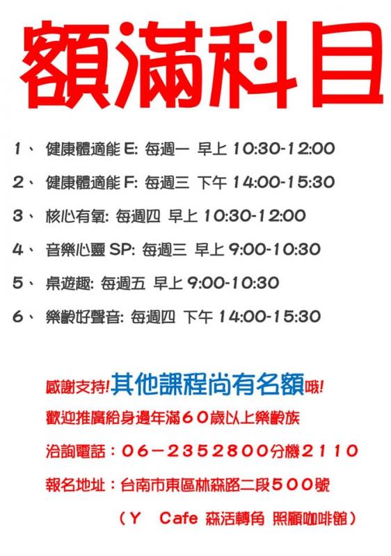 一起加入我們樂齡，活出快樂年齡