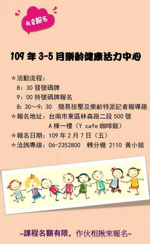 【109.3-5月報名日】