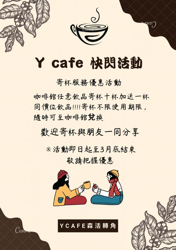 快閃活動