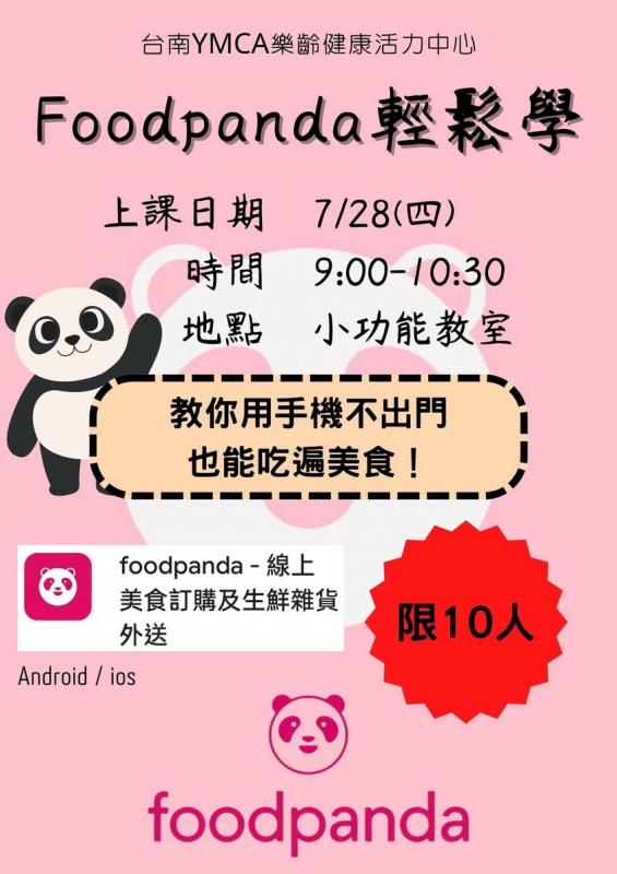 本週四(7/28)上午9:00-10:30 青春無敵的勤勞工讀生冠婷要來教學員如何不出門用手機也能吃美食, 一起來報名學習正夯foodpanda外送app 如何操作吧