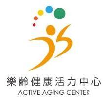 台南YMCA樂齡健康活力中心