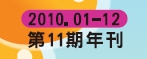 99年刊