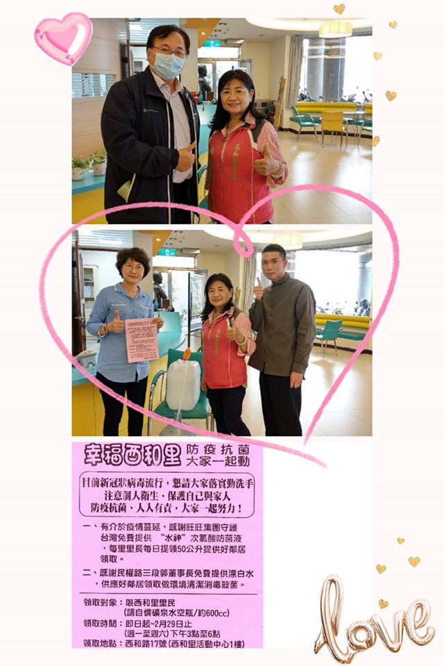 臨安養護中心-防疫抗菌 大家一起動