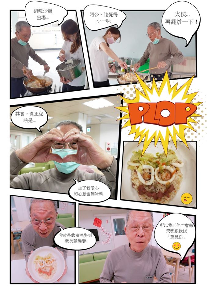 東門身障日照-資深型男大主廚