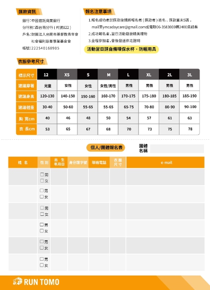 友愛智者 社區相伴-台南場(2020.10.25)介紹圖片