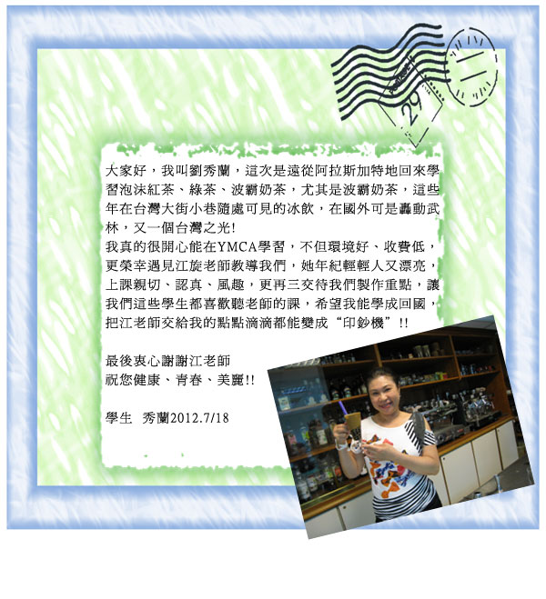 來自阿拉斯加、澳門的學員(跨海取經)