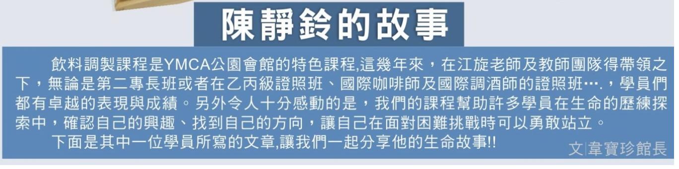 勇敢面對改變人生