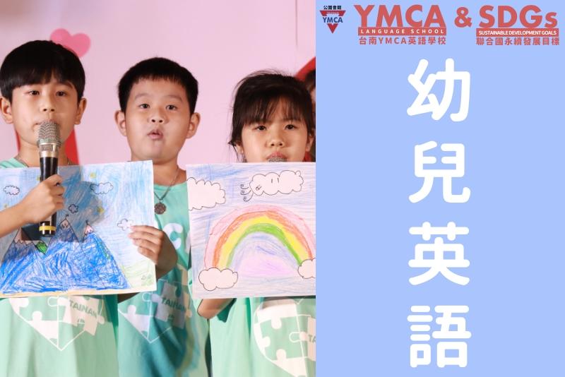 2025.暑期開課：4-6歲英語密集基礎班