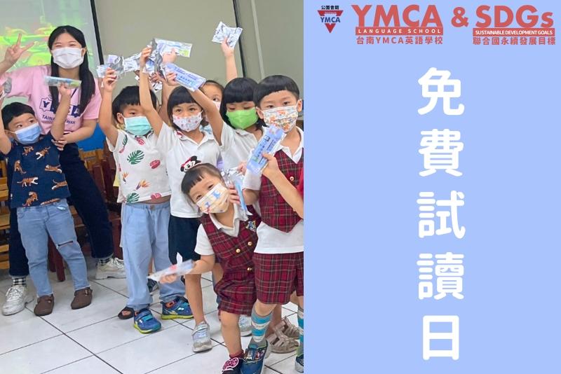 2025.暑期：英語密集基礎班免費試讀活動