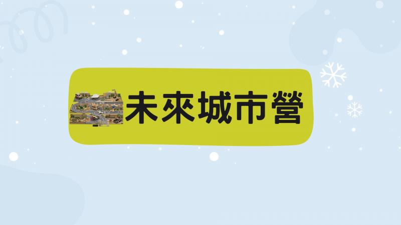 2026YMCA暑假偵探營