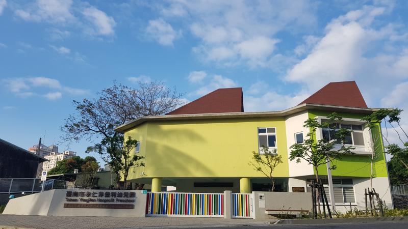 永仁非營利幼兒園