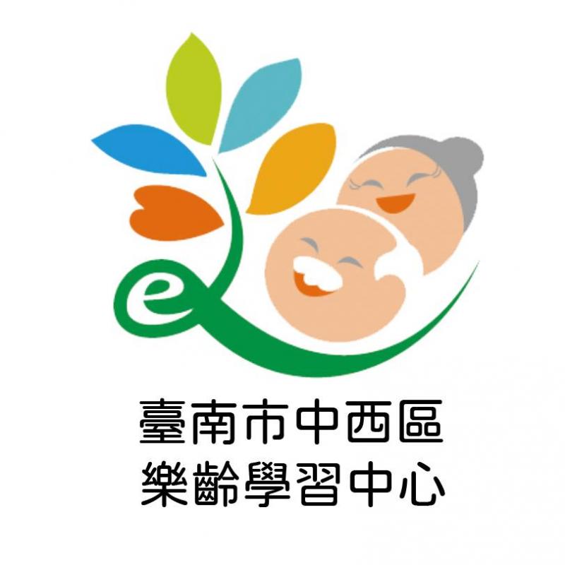 臺南YMCA中西區樂齡學習中心